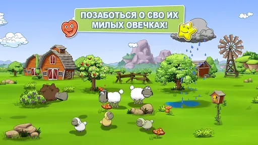 Скриншот 1 — Clouds & Sheep 2