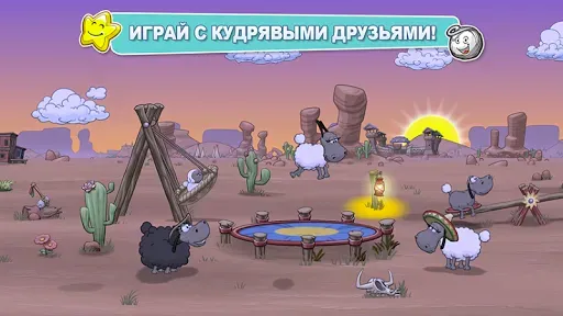 Скриншот 2 — Clouds & Sheep 2