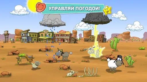 Скриншот 5 — Clouds & Sheep 2