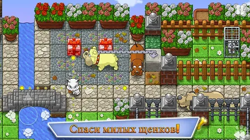 Скриншот 1 — Save the Puppies Premium