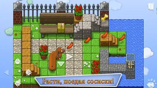 Скриншот 3 — Save the Puppies Premium