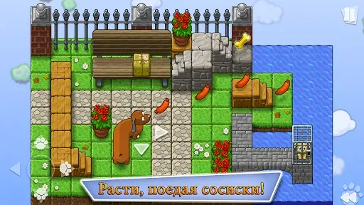 Скриншот 8 — Save the Puppies Premium