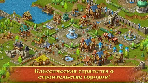 Скриншот 8 — Townsmen Premium
