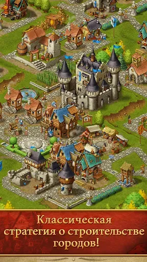 Скриншот 1 — Townsmen - Средневековье