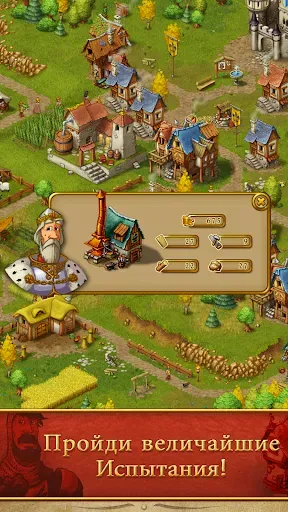 Скриншот 4 — Townsmen - Средневековье