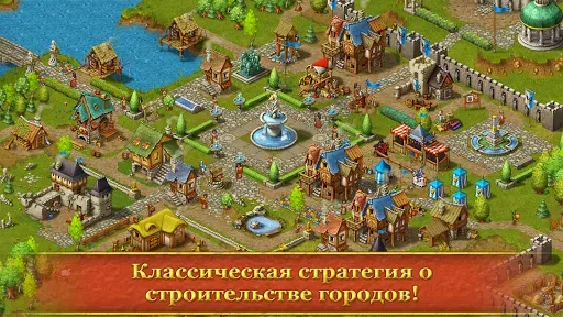 Скриншот 8 — Townsmen - Средневековье