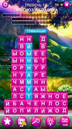 Скриншот 3 — Стек Слов: Поиска Скрытых Слов