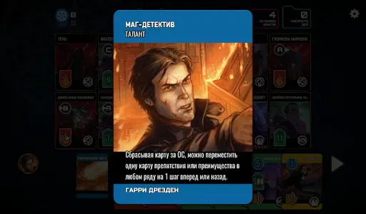 Скриншот 4 — Кооператив игра Досье Дрездена