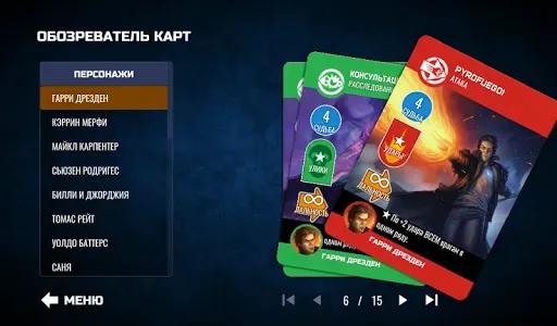 Скриншот 6 — Кооператив игра Досье Дрездена