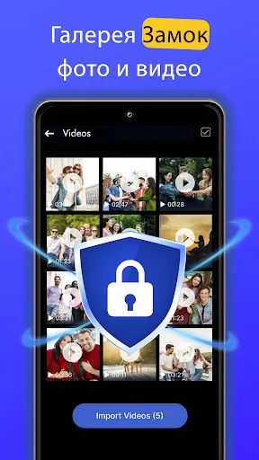Скриншот 5 — пароль на приложения: Locker