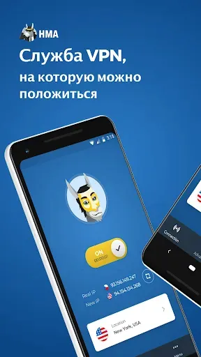 Скриншот 1 — HMA VPN впн Proxy: Защита WiFi