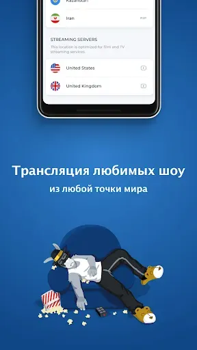 Скриншот 4 — HMA VPN впн Proxy: Защита WiFi