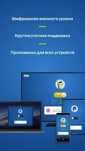 Скриншот 5 — HMA VPN впн Proxy: Защита WiFi