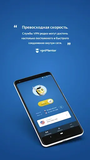 Скриншот 6 — HMA VPN впн Proxy: Защита WiFi