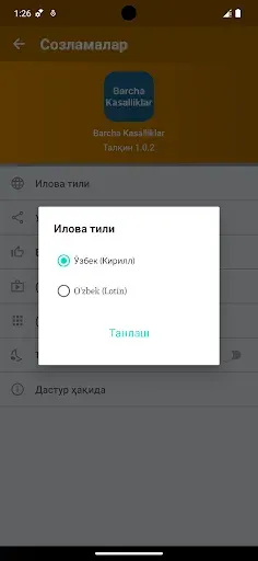 Скриншот 8 — Barcha Kasalliklar
