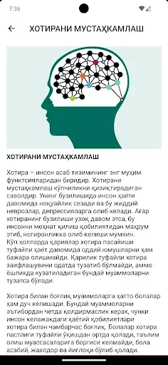 Скриншот 2 — Xotirani mustahkamlash