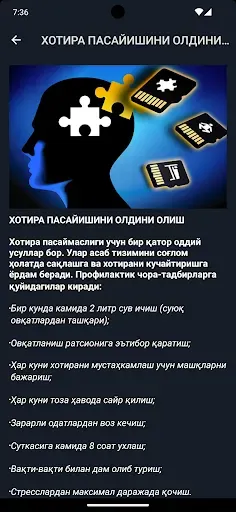 Скриншот 5 — Xotirani mustahkamlash