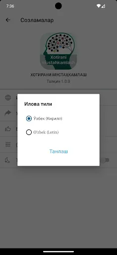 Скриншот 6 — Xotirani mustahkamlash