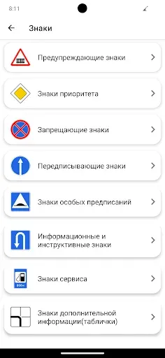 Скриншот 5 — ПДД Кыргызстан 2026