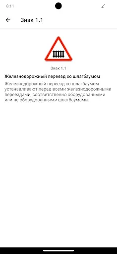Скриншот 6 — ПДД Кыргызстан 2026