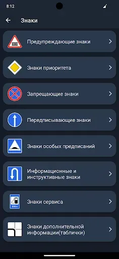 Скриншот 8 — ПДД Кыргызстан 2026