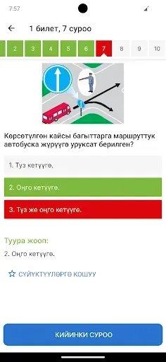 Скриншот 3 — Жол эрежелери Кыргызстан 2026