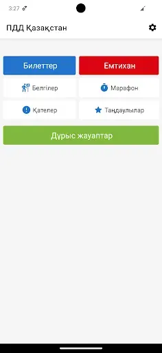 Скриншот 1 — ПДД Казахстан 2026