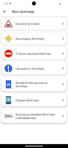 Скриншот 6 — ПДД Казахстан 2026