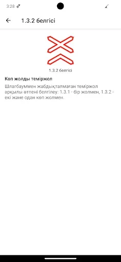 Скриншот 8 — ПДД Казахстан 2026