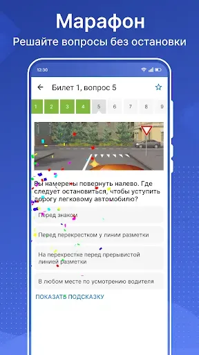 Скриншот 4 — ПДД России 2026