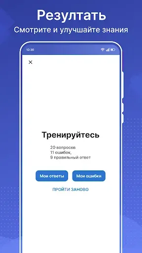 Скриншот 6 — ПДД России 2026