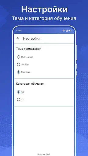Скриншот 8 — ПДД России 2026