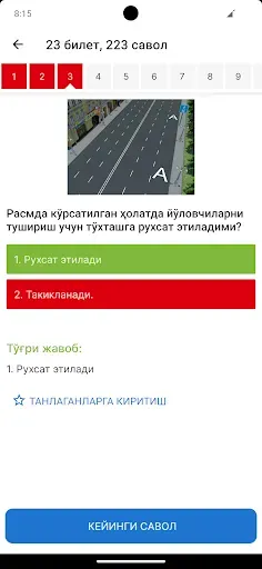Скриншот 2 — Йўл ҳаракати қоидалари 2026
