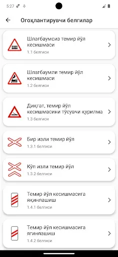 Скриншот 4 — Йўл ҳаракати қоидалари 2026