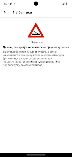 Скриншот 5 — Йўл ҳаракати қоидалари 2026
