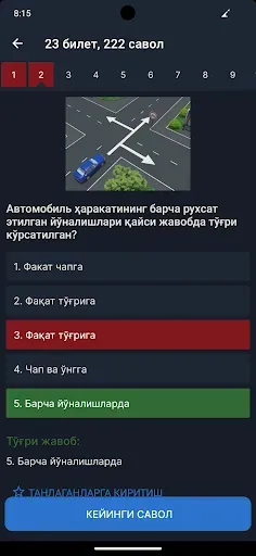 Скриншот 8 — Йўл ҳаракати қоидалари 2026