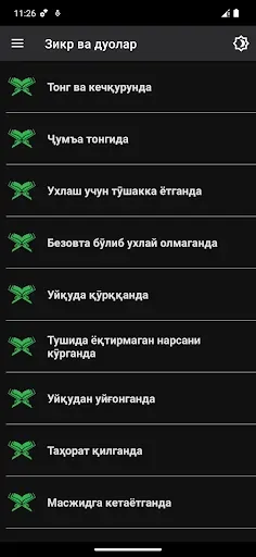 Скриншот 4 — Зикр ва дуолар