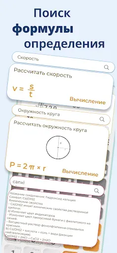 Скриншот 4 — Калькулятор научный : He-580