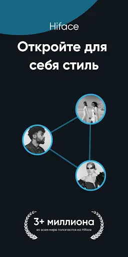 Скриншот 1 — Hiface - детектор формы лица