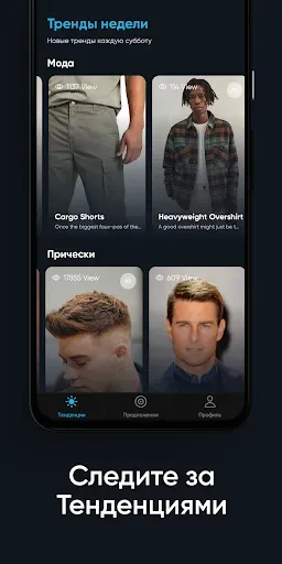 Скриншот 5 — Hiface - детектор формы лица