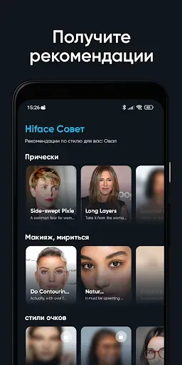 Скриншот 6 — Hiface - детектор формы лица