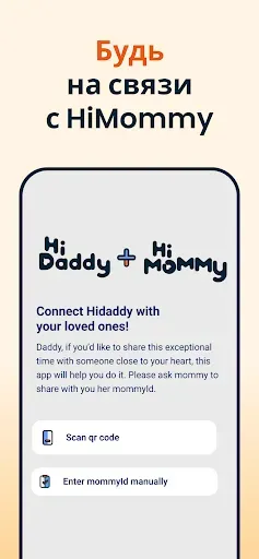 Скриншот 2 — HiDaddy - для будущих пап