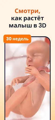 Скриншот 7 — HiDaddy - для будущих пап