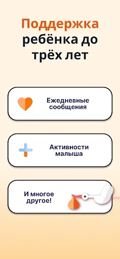 Скриншот 8 — HiDaddy - для будущих пап