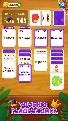 Скриншот 2 — Клондайк Слов
