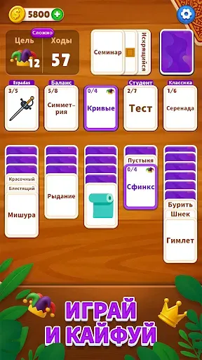 Скриншот 5 — Клондайк Слов