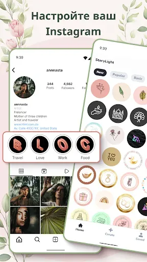 Скриншот 2 — Создатель обложек StoryLight