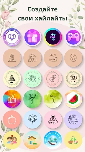 Скриншот 4 — Создатель обложек StoryLight