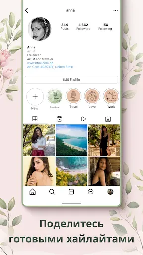 Скриншот 6 — Создатель обложек StoryLight