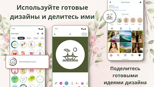 Скриншот 7 — Создатель обложек StoryLight